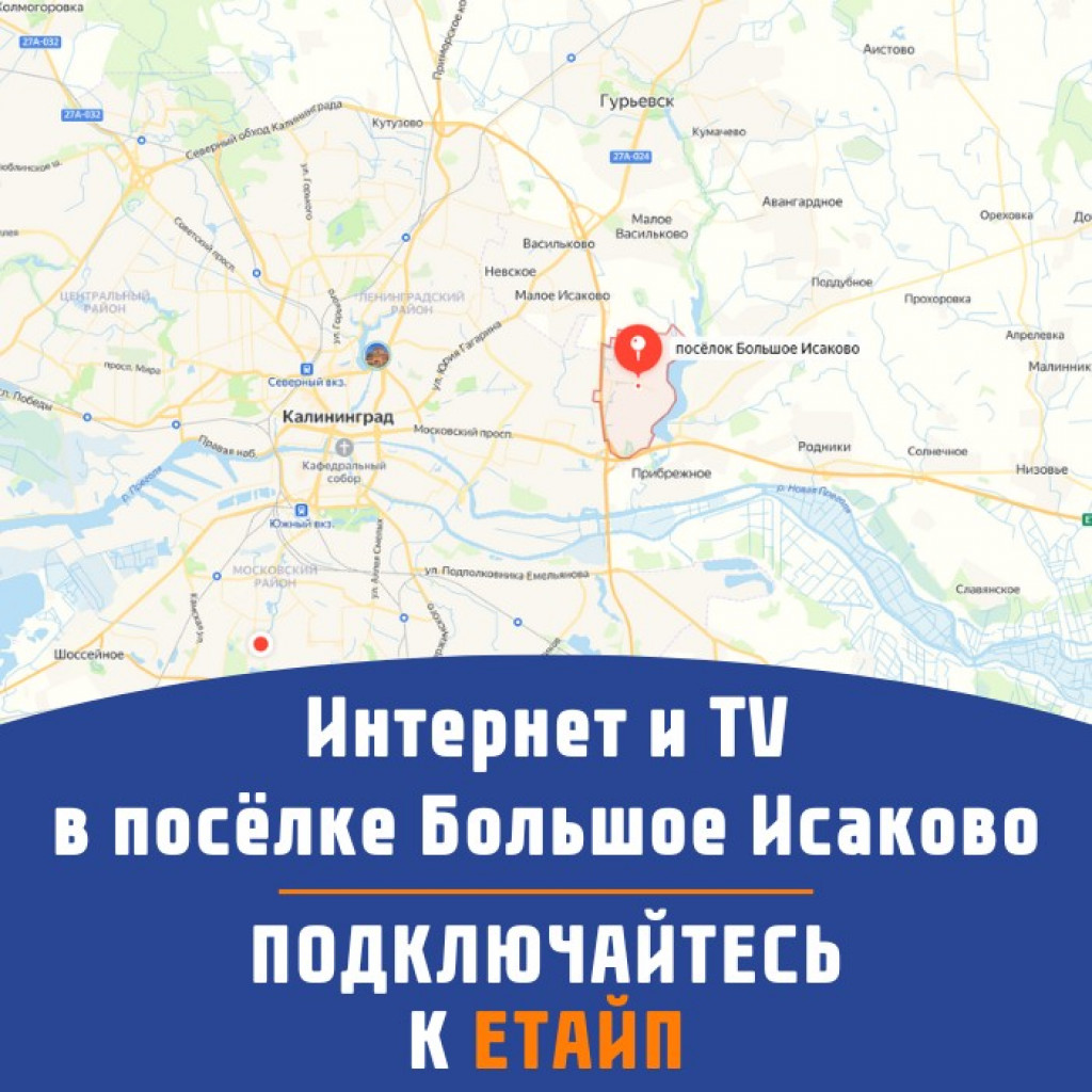 Погода в большом исаково. Погода в большом исаково. Погода в большом исаково. Погода в большом исаково. Большое исаково калининградская область карта.