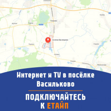 п. Васильково