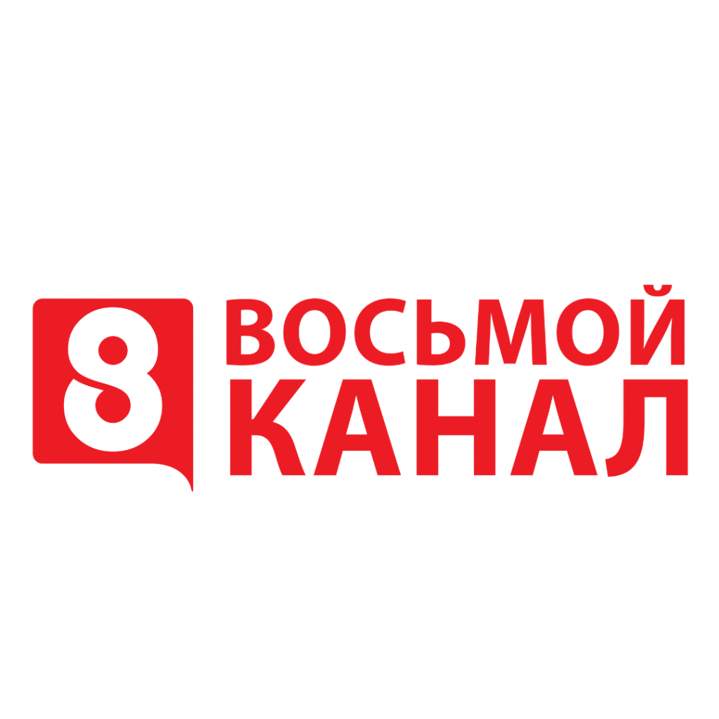 8 Канал. 8 Канал программа. 8 Канал Новосибирск. Логотип канала 8 канал Новосибирск. 8 канал главная