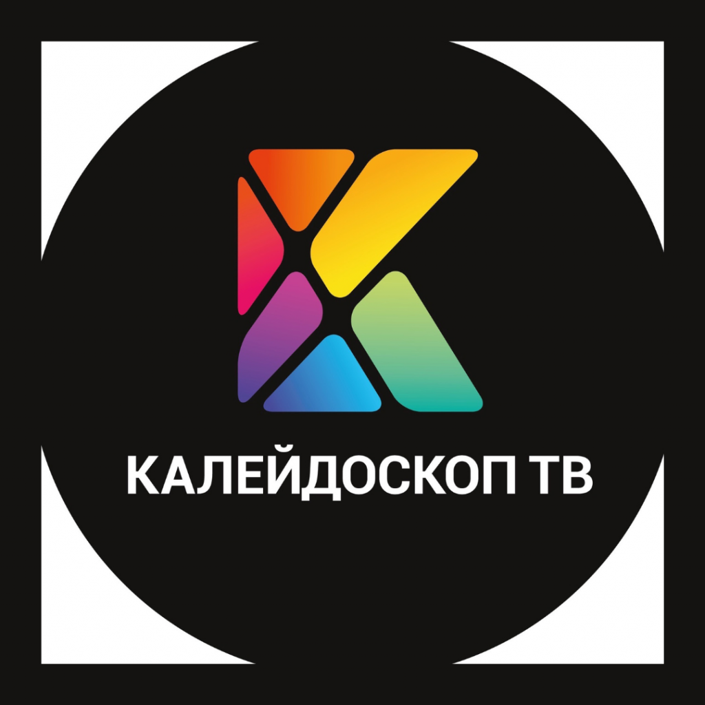 Телепрограмма калейдоскоп тв. Телеканал Калейдоскоп. Канал Калейдоскоп ТВ. Калейдоскоп логотип канала. Калейдоскопный телевизор.