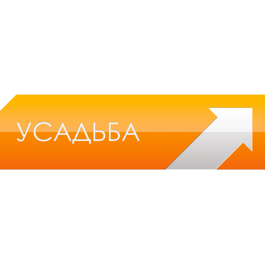 Телеканал усадьба логотип. Усадьба ТВ. Канал усадьба. Здоровое ТВ.