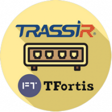 TRASSIR TRASSIR TFortis Модуль и ПО TRASSIR