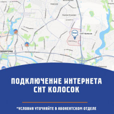 СНТ Колосок