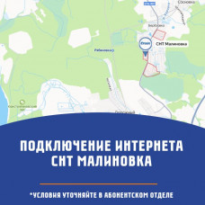 СНТ Малиновка