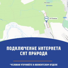 СНТ Природа