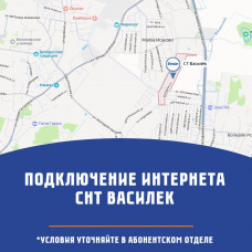 СНТ Василёк