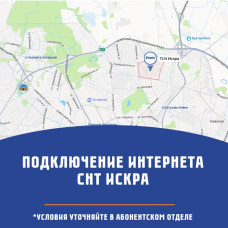 СНТ Искра