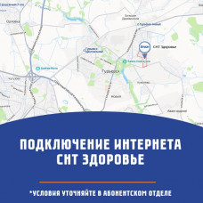 СНТ Здоровье